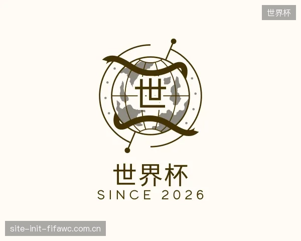 知道世界杯官方